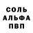 Alpha-PVP мука Ruslan Baimakhanov