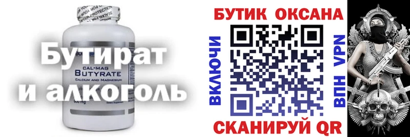 что такое наркотик  Вуктыл  БУТИРАТ BDO 33% 