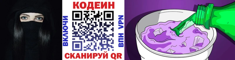 Codein Purple Drank  сколько стоит  kraken ONION  Вуктыл 