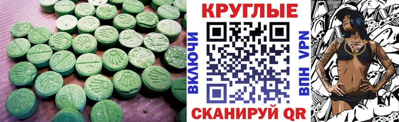 Ecstasy MDMA  Вуктыл 