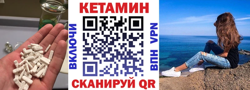 КЕТАМИН VHQ  Вуктыл 